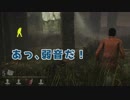 Dead by Daylight〃へっぴり腰気味な実況プレイ 44