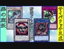 野郎ども次元DUEL Part-216【アンデ特効？】