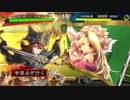 甘夫人1枚から始める三国志大戦 第218話「操る糸を断ち切って」