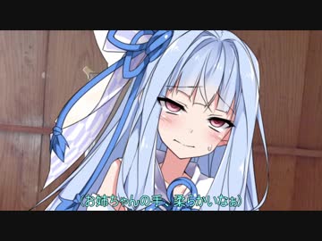 茜に嫌われて幸せな葵