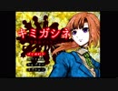 [ゆっくり実況]死を選ぶ多数決　15票目[キミガシネ]