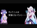 イタコ姉さまの誕生日まであと13日【VOICEROID雑談】
