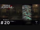 探偵としての大切な選択【殺人探偵ジャック・ザ・リッパー】＃２０