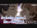 【さらざんまい】OP - まっさら／KANA-BOON「ニコカラHD」(オンボーカル)