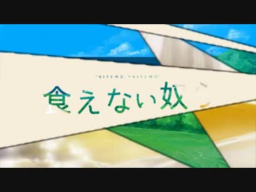 【中編】煮ても焼いても食えない奴らの１周年【結果発表】