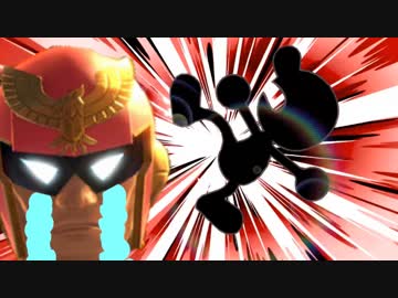 【スマブラSP】二度とファルコンキックを打てない体にされてしまった男