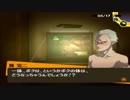 【実況】ペルソナ4　#28