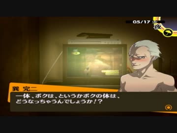 【実況】ペルソナ4　#28