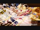 【城プロRE】華燭の典と偽りの花嫁～絶壱 -難- 槍のみ