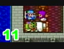 【実況】新米勇者が引き続きドラクエの世界を満喫するpart11【ドラクエ2】
