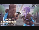 【ボイスロイド実況】オナ、即ち名誉【For Honor#Y3-2】