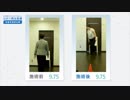 変形性ひざ関節症の新治療【培養幹細胞治療】術後の歩行動画｜　新宿院歩行症例
