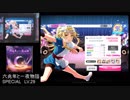 [#ガルパ/#バンドリ] 六兆年と一夜物語  [SP譜面ALL PERFECT]