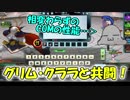 【QMAXV】ミューと協力賢者を目指す ～28限目～【kohnataシリーズ】