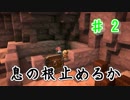 【実況】ヘタレ関西人、島を作る。DQビルダーズ2_Part2