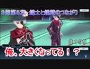 【テイルズオブザレイズ　実況】【３部第５章　鏡士と鏡精のつながり－２】　俺、大きくなってる！？　♯199