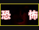 【実況】体育倉庫の地下で出会いました　赤異怪段　#1