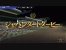 【ウイニングポスト9】#38 自家生産馬の挑戦