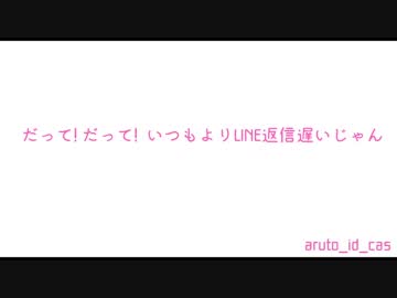 【女性向け】LINEの返信遅いと不安でしょうがないんだもん！好きなんだからさ！【ASMR】
