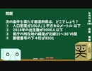 【箱盛】都道府県クイズ生活(12日目)2019年6月11日