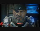 【PC】ギアーズオブウォー4 をやる Part 5【初見】