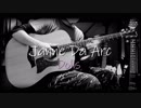 【Janne Da Arc】DOLLS Guitar弾いてみた【しょぼん】