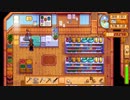 【StardewValley】牧場ゲー マルチ実況プレイ63