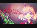 ( 'ω'o[弱き者]o 逆夢ランデヴー【歌ったのです】