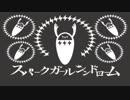 [cover] スパークガールシンドローム / PARED