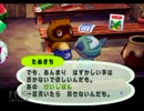 ボク掲示板に恥ずかしいこと書かないことで有名です【どうぶつの森e＋】その２