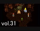 【クロノトリガー】初めての時間旅行に出かけよう！vol.31【Steam版】