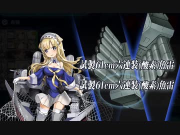 【艦これ】フレッチャーが太平洋深海棲姫沈めてゲージ破壊【19春イベ】