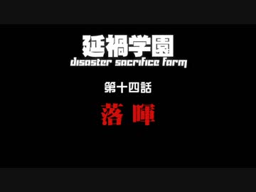 【汚っさんの備忘録】2-14：『落暉』【クトゥルフTRPG】
