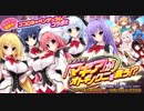 【オトギフロンティア】奪還作戦！『マギア』がオトギノクニを救う！？ 道中BGM