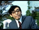 街中が苦手な若者(？)が街～運命の交差点～を実況プレイ　Part24