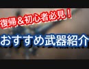 【MHW】モンハン講座　Part1【実況】