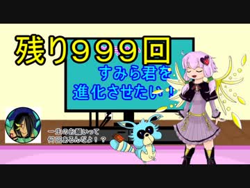 人気の ポケモン 進化 動画 36本 ニコニコ動画