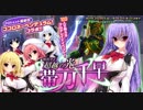 【オトギフロンティア】解放せよ！ 超越の光＜ライトランス＞ 帯刀千早 ボス戦BGM