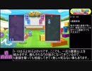 PC版ぷよぷよテトリス_アドベンチャーAny%RTA_1:13:38_PART3/4
