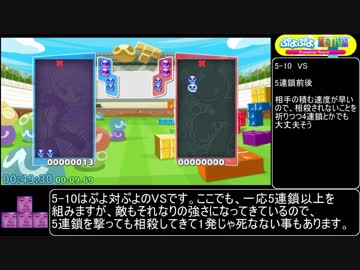 PC版ぷよぷよテトリス_アドベンチャーAny%RTA_1:13:38_PART3/4