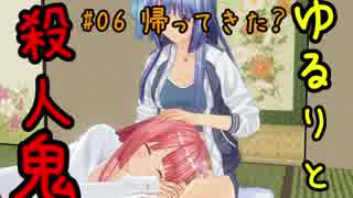 【DbD】#06帰ってきた？葵ちゃんのゆるりと殺人鬼