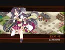 [城プロ:RE]華燭の典と偽りの花嫁-急-難☆2改壱以下（4人編成）