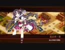 [城プロ:RE]華燭の典と偽りの花嫁-絶壱-難☆5改壱以下(平均Lv56)解説有り