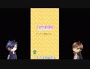【刀剣乱舞偽実況】政宗組のコトダマ遊び【単発】