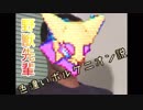 野獣先輩色違いボルケニオン説