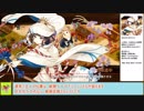 【城プロＲＥ】華燭の典と偽りの花嫁　～絶壱難～　周回攻略【ボイロ解説】、★２～５（＋改）＋自由枠１