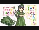 【狙撃の練習！】チリでひたすらエンジョイするだけpart32.5【WoT】