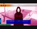 番外編：後編【!初実況プレイ!立木三日さんと雑談】死月妖花～四月八日～【!ホラーノベル!】