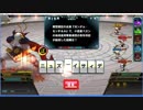 QMA 協力プレー難易度ＨＡＲＤ　6/11