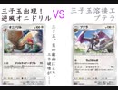 【ポケカオンライン PTCGO】ぼっちでも強くなりたい  ROAD TO 2020  part12 オニドリル VS プテラ 【プレイ動画】